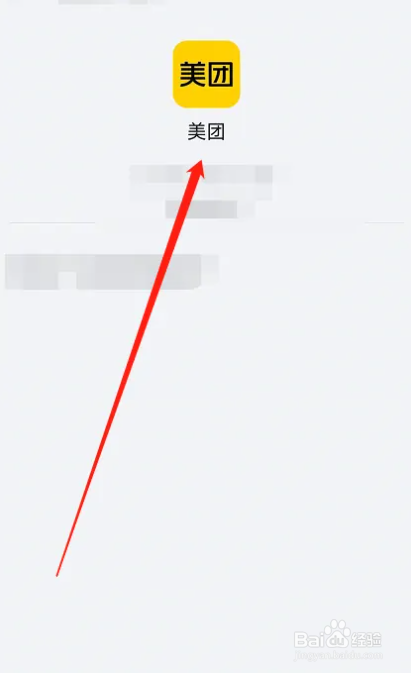 手机美团长辈版怎么开启