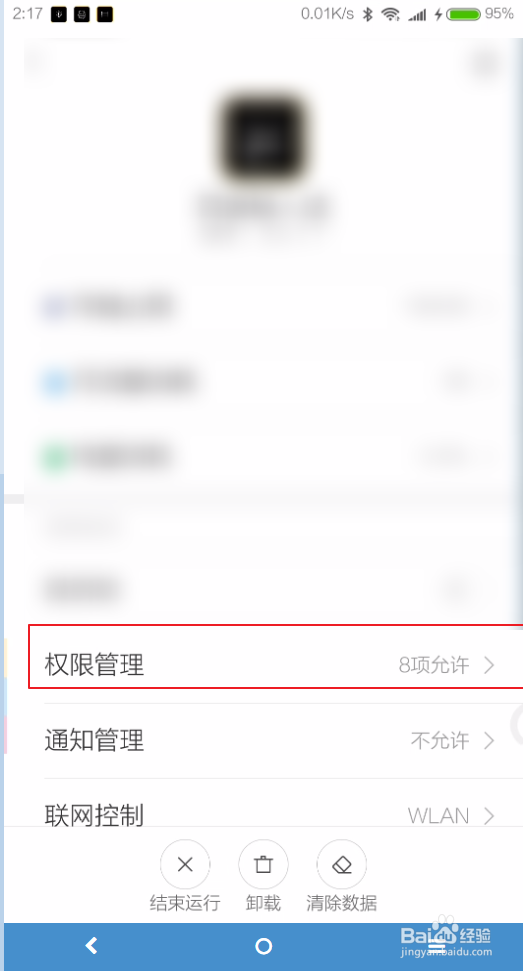 miui9悬浮窗设置在哪里怎么设置