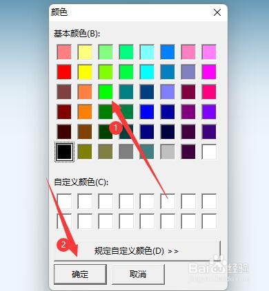 汉字笔顺演示软件如何更改演示窗口字格显示颜色