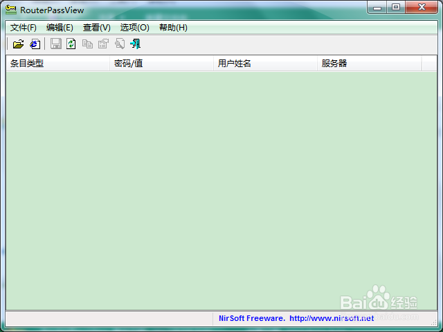 通过路由器获取宽带账户和密码