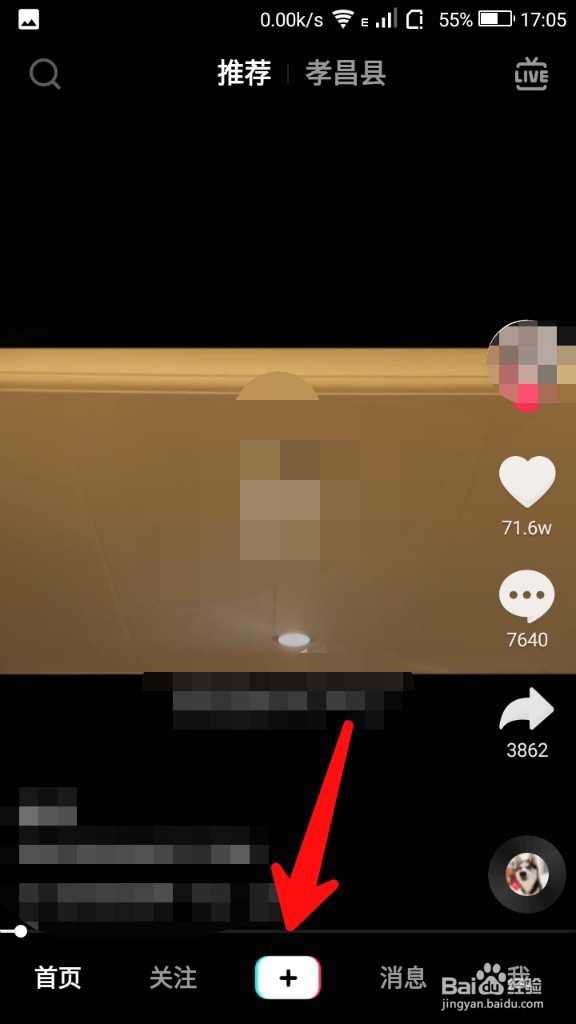 抖音哪吒特效视频怎么拍摄