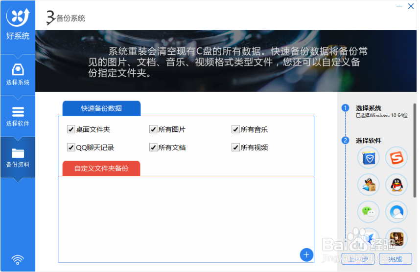 升级win7系统为win10系统的方法