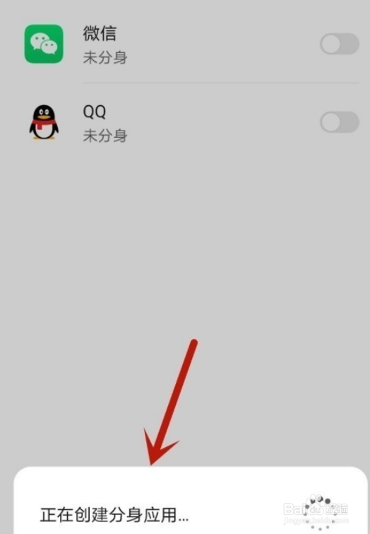 华为nova8pro微信分身如何创建