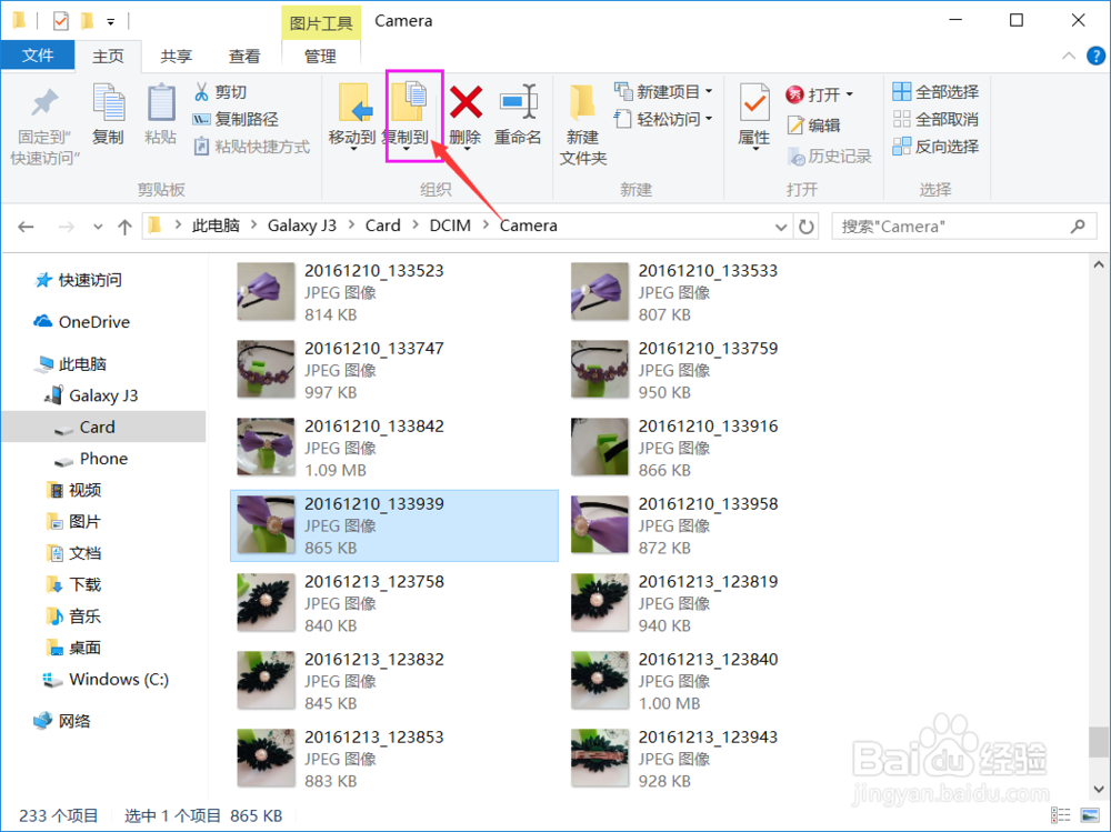 怎么样把手机上的文件保存到电脑上？