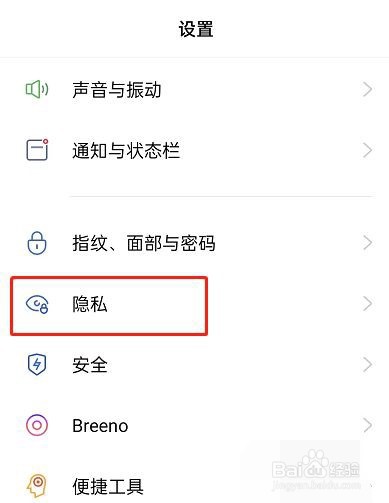 OPPO手机是如何限制广告跟踪的