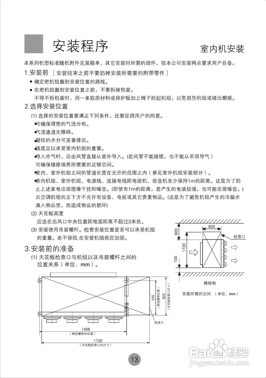 海尔KRD(d)-125E/(M)空调使用说明书:[2]
