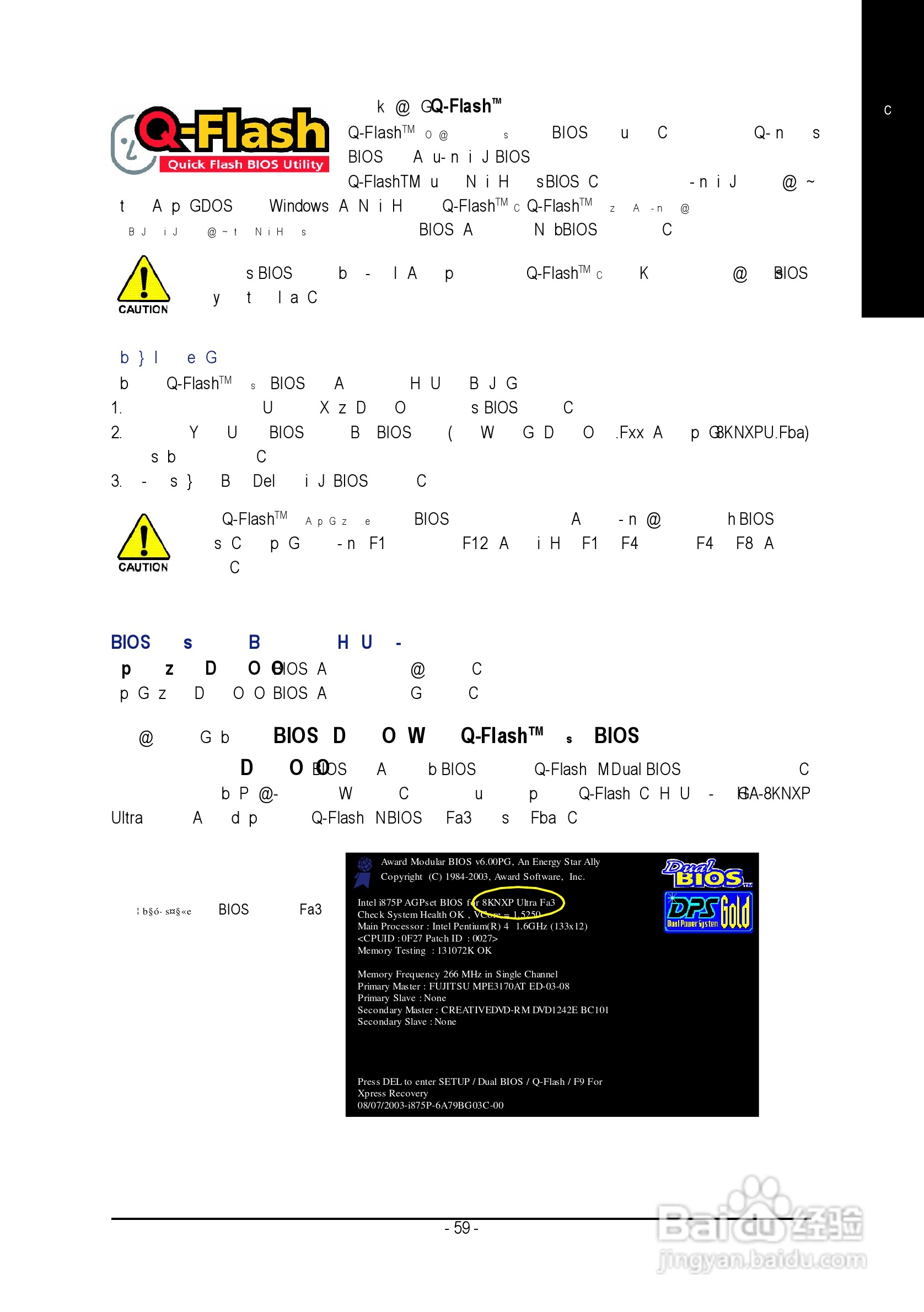 技嘉GA-8I915P Pro (Rev 1.x)型主板说明书:[6]