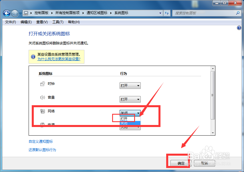 笔记本电脑右下角没有无线网标志怎么办？