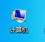 怎么查看电脑系统信息