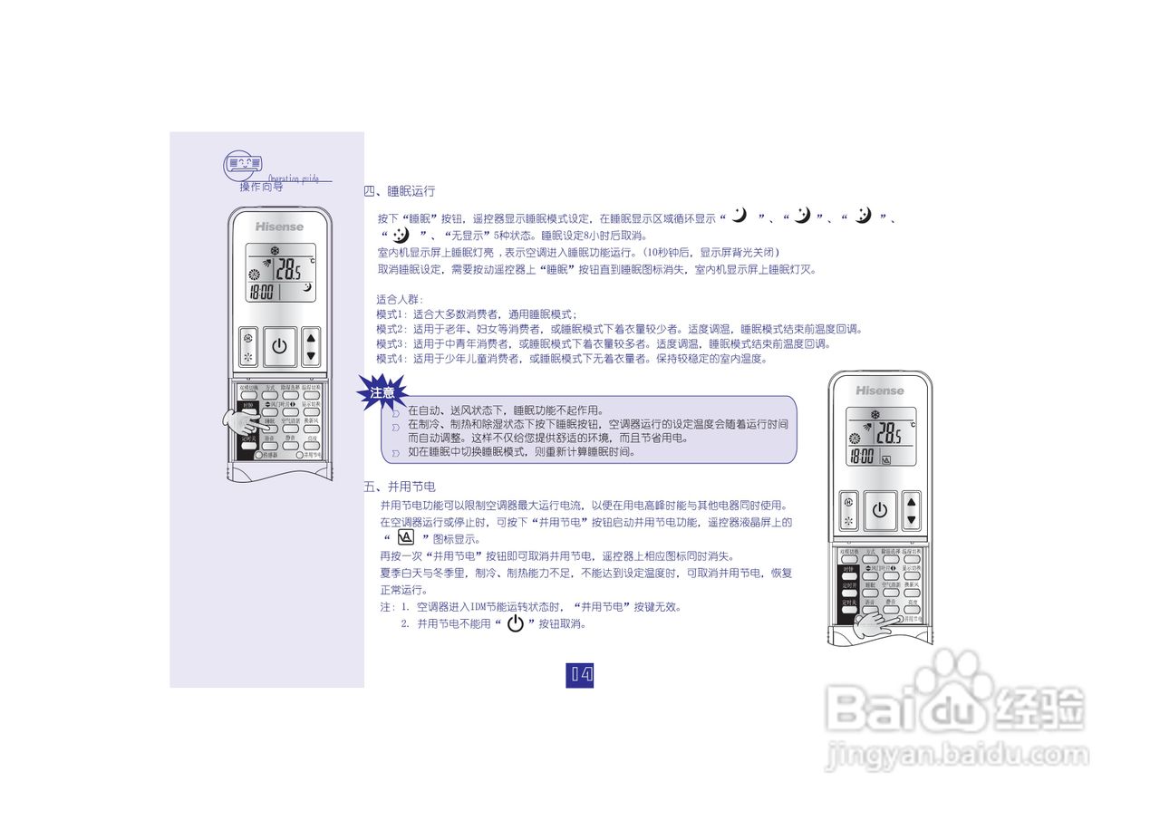 海信分体热泵型挂壁式变频房间空调器KFR-26GW/12FZBp-:[2]