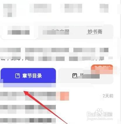 夸克小说阅读模式怎么开启