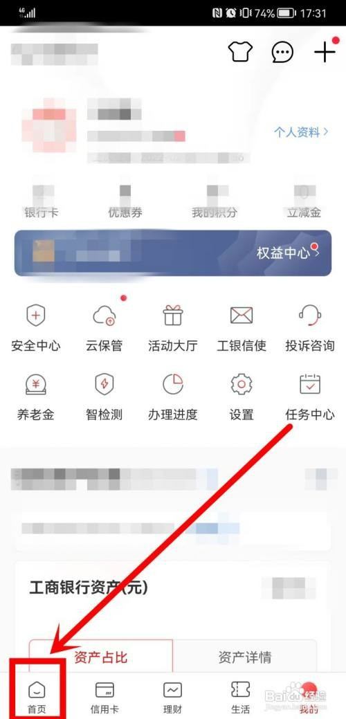 工行卡一类二类如何查询