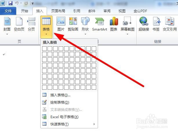 word表格中怎么调整文字行间距以及字符间距