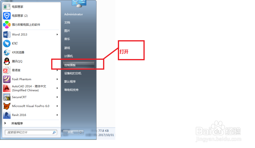 打印机设置为共享打印机