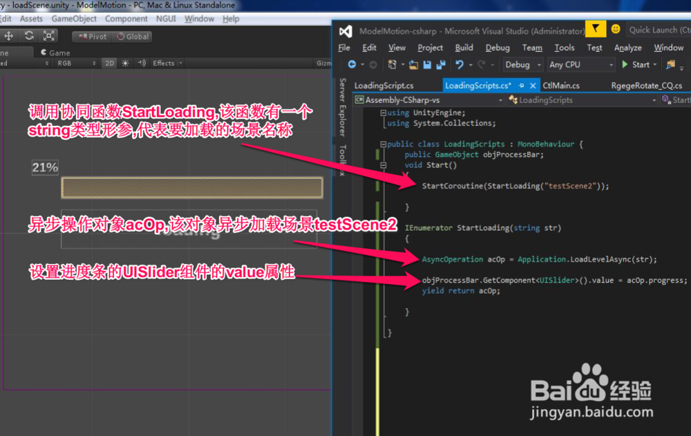 Unity3D:异步加载场景资源进度条