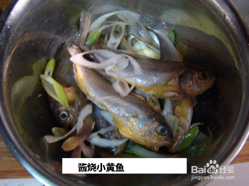 酱烧小黄鱼的做法