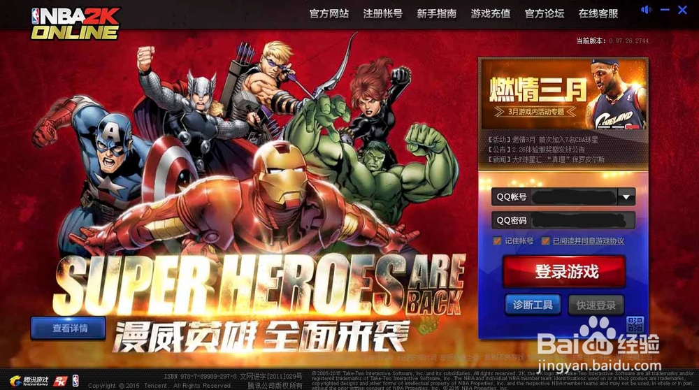 NBA2KOnline怎么玩?