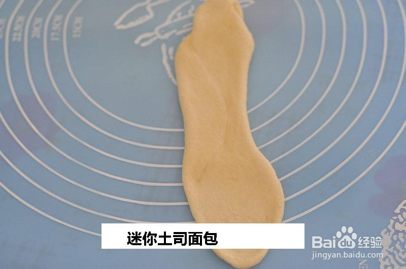 迷你土司面包的做法
