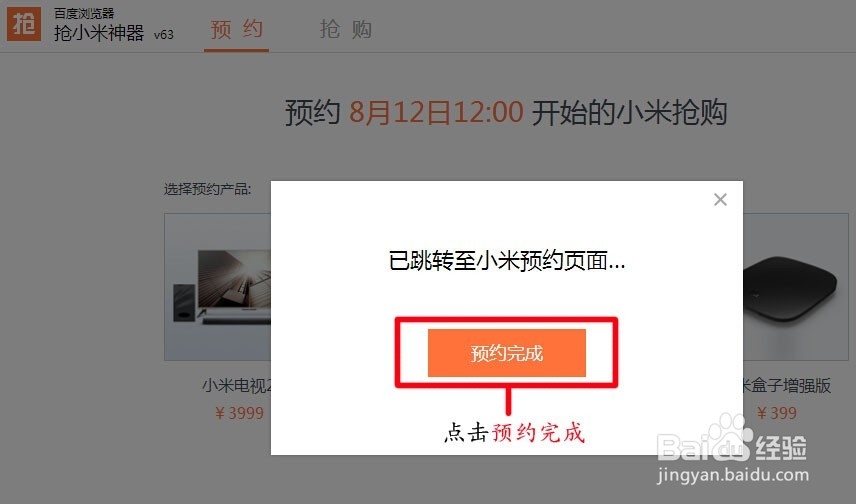 抢小米手机4用什么浏览器？