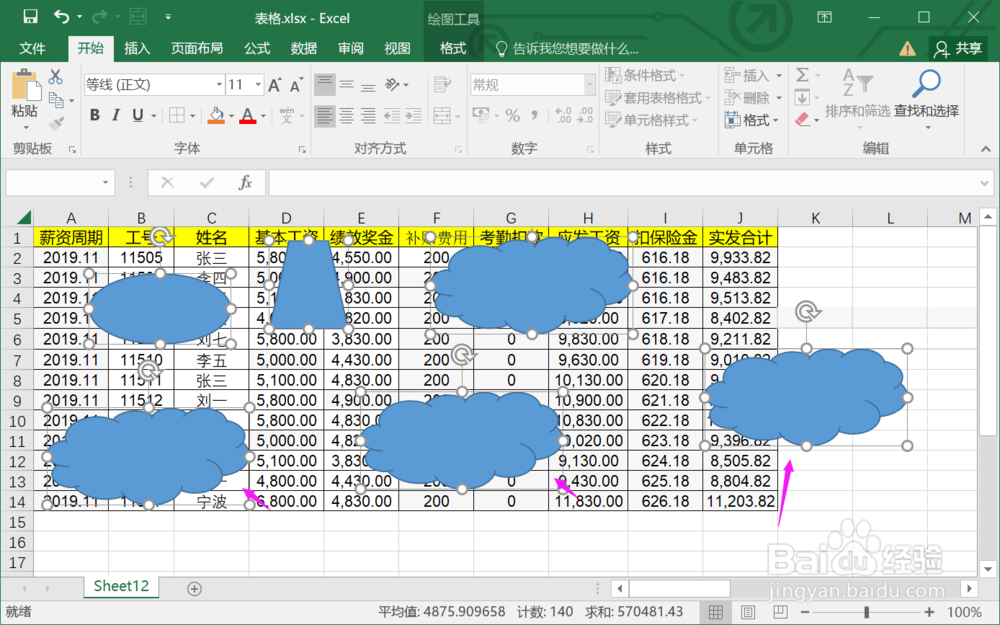 如何快速批量删除Excel表格中的图片