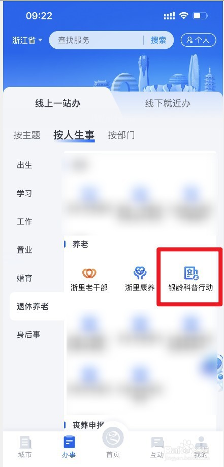 如何解决老年人数字鸿沟问题