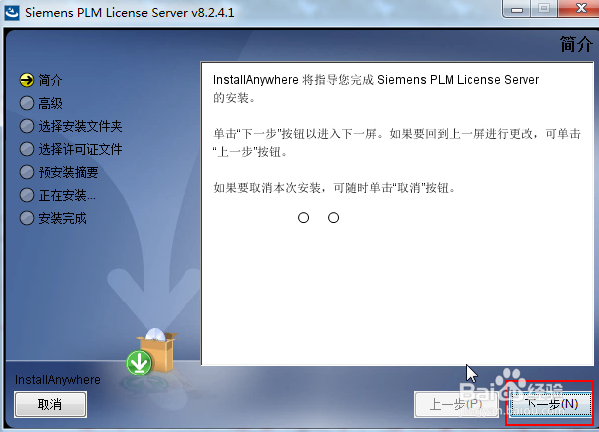 UGNX12.0安装视频教程与软件下载