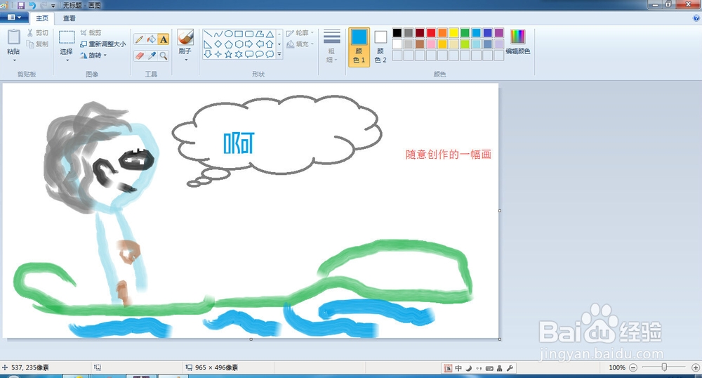 小学生电脑制作作品