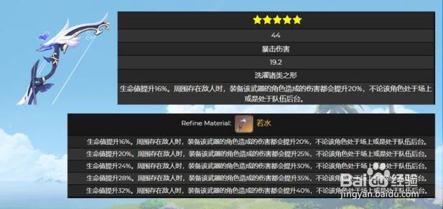 原神夜兰专属武器是什么