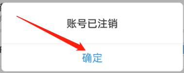 如何注销百搜视频的账号