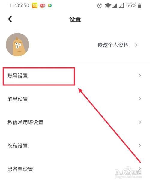 住小帮账户咋样绑定微信