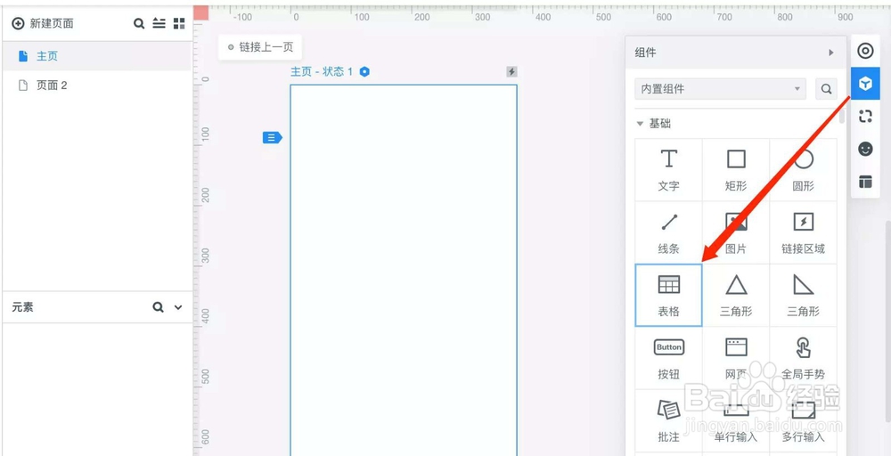 为什么说b端产品经理都爱表格功能