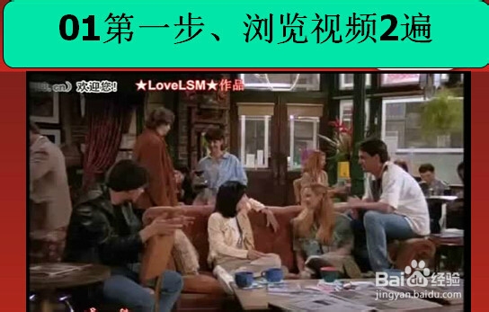 看电影学英语、突破英文电影的方法和技巧