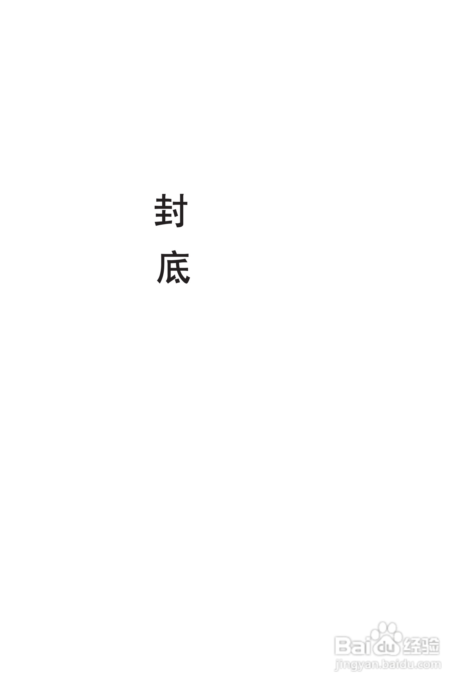 海尔节能冰箱BCD-208K/A型说明书:[1]