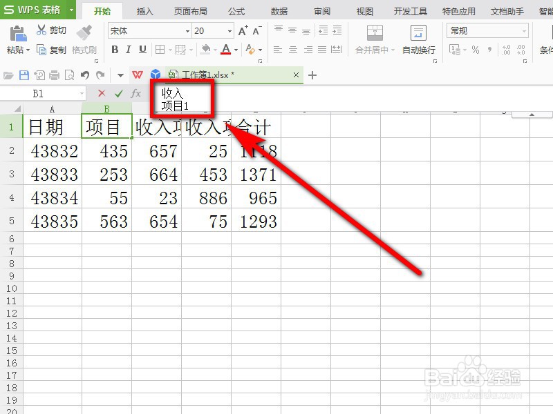 Excel单元格内怎么换行