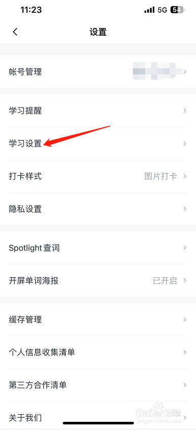百斩词怎么开启英文选义添加象形单词