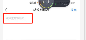 百家号如何发布图文动态