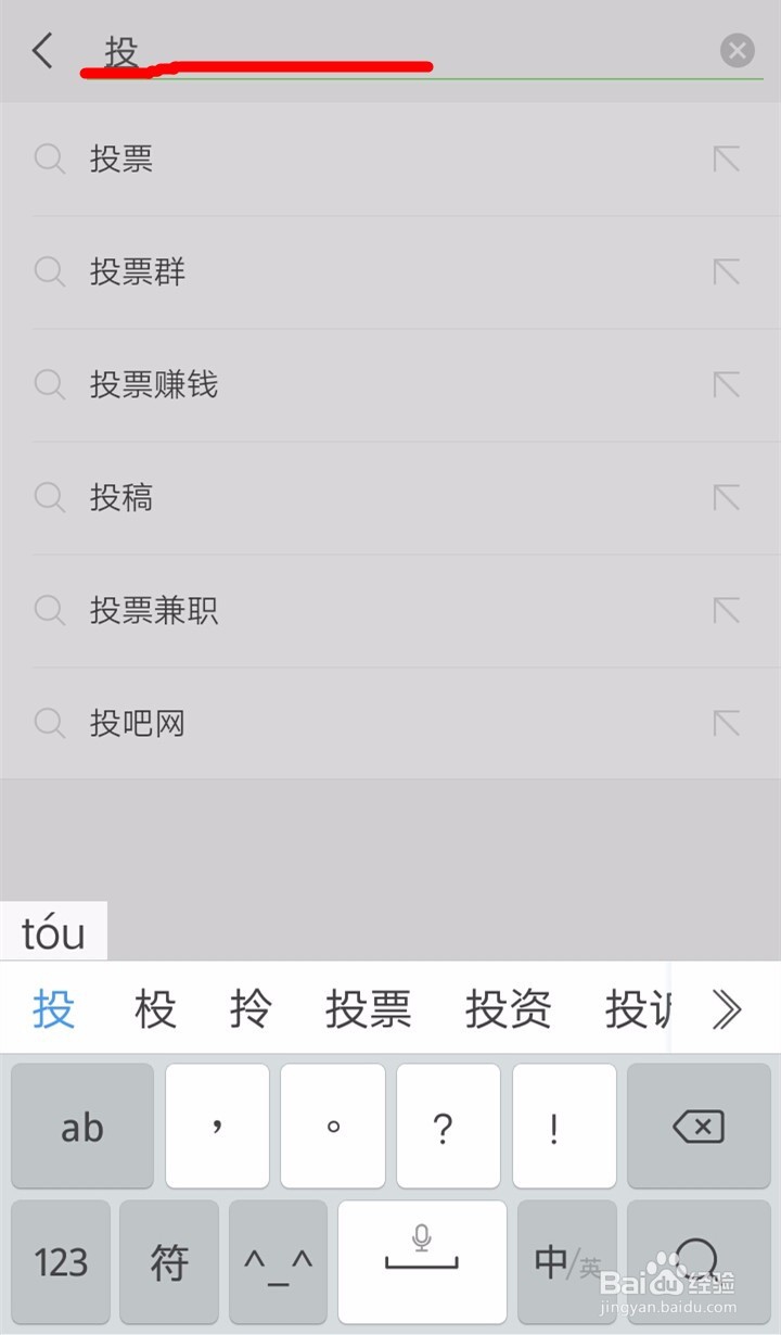 微信上如何投票赚钱