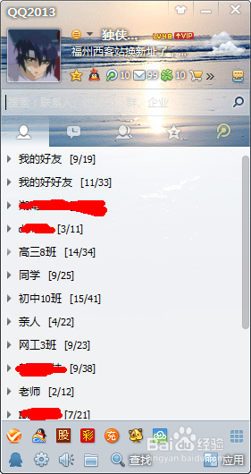 QQ我的设备怎么用
