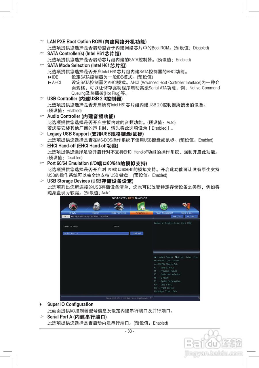 技嘉GA-P61-S3主板使用手册:[4]