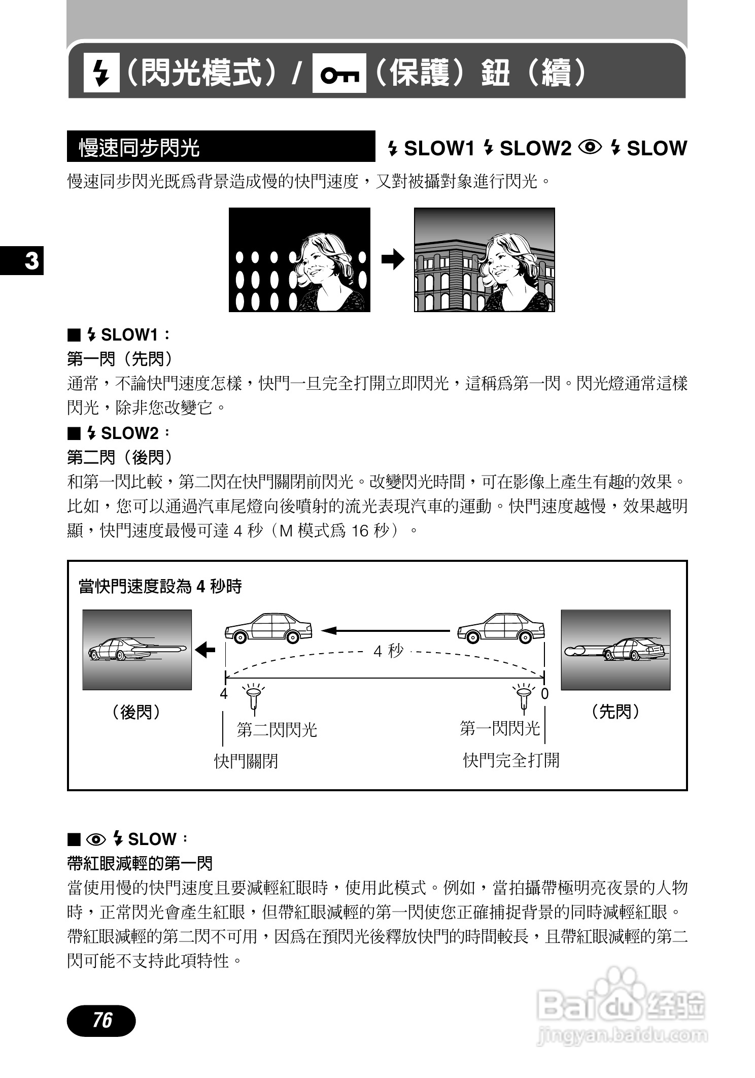 Olympus奥林巴斯C-700UZ数码相机说明书:[8]