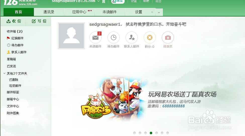 网易邮箱怎样关联其他邮箱,如何关联多帐户