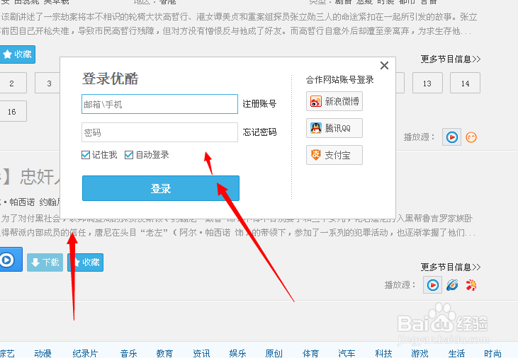 优酷怎么下载高清视频