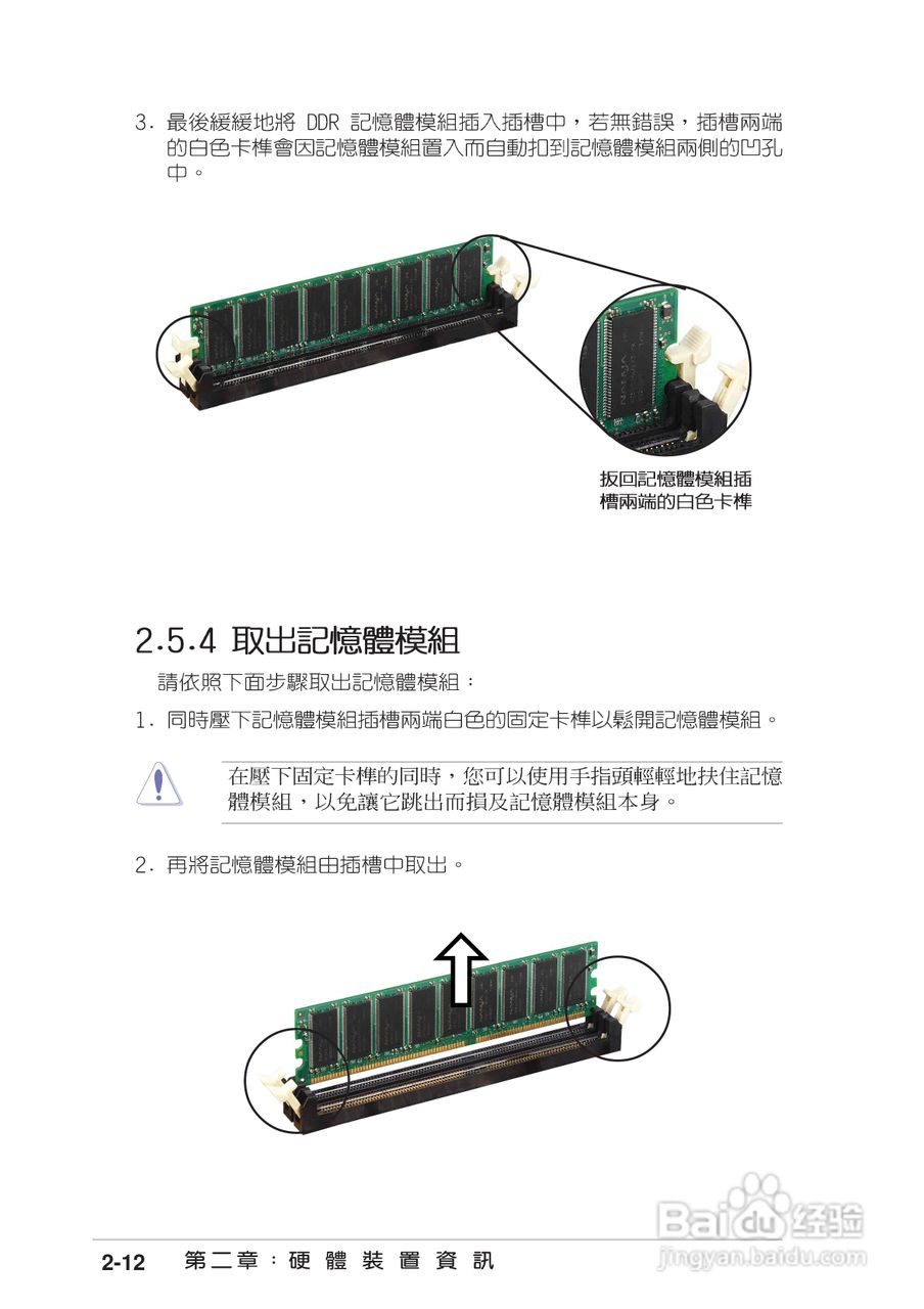ASUS主机板P4B266-C使用说明书:[4]