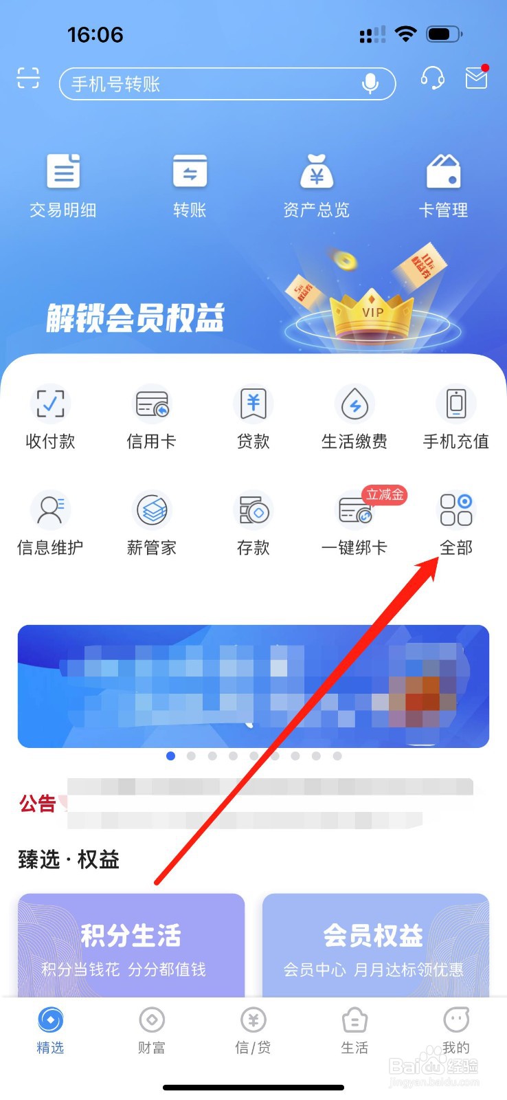兰州银行如何查看充值中心