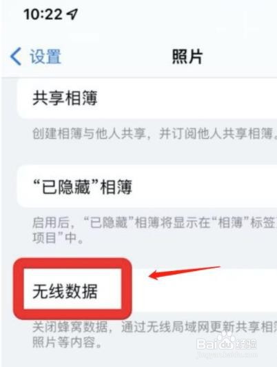 苹果照片怎么设置无限制更新？