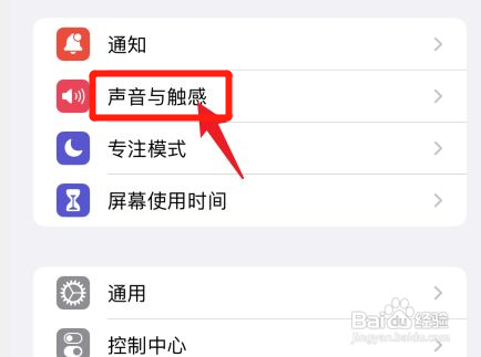 苹果静音后不震动怎么办