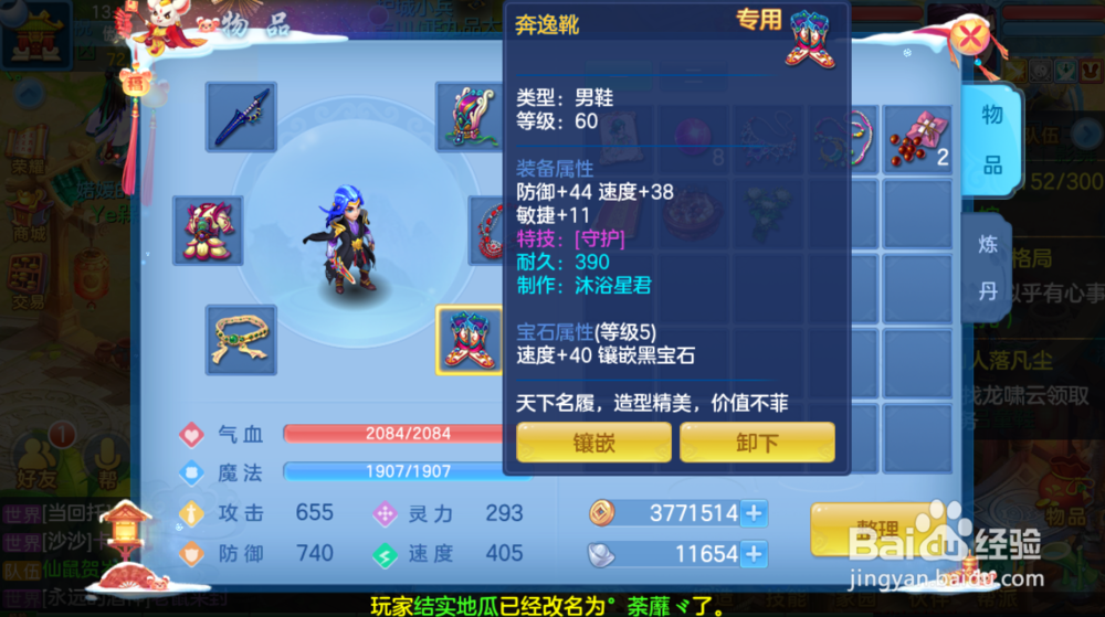 神武4盘丝最全攻略