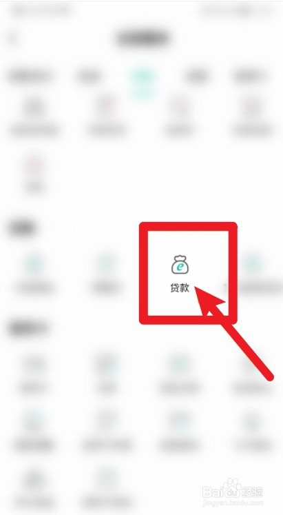 粒粒贷款怎么开通