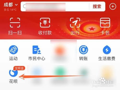 花呗每月消费预算怎样设置
