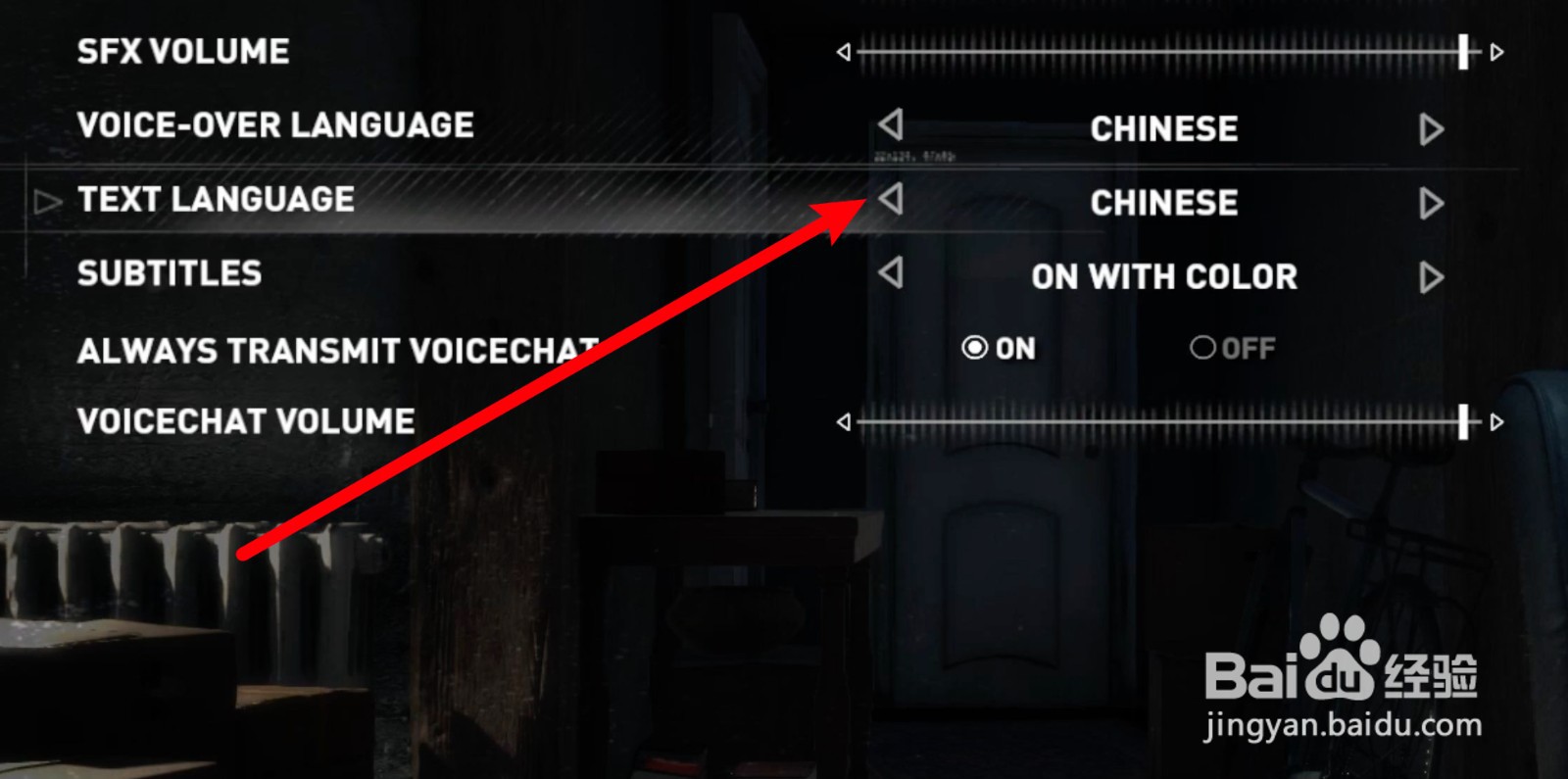 epic古墓丽影9怎么设置中文